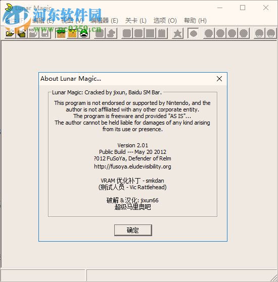 lunar magic下载(马里奥游戏编辑工具) 2.01 中文破解版