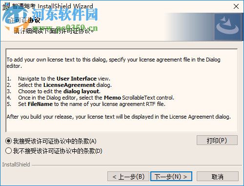 智通驾考交规速成系统 2018.06.01 免费版