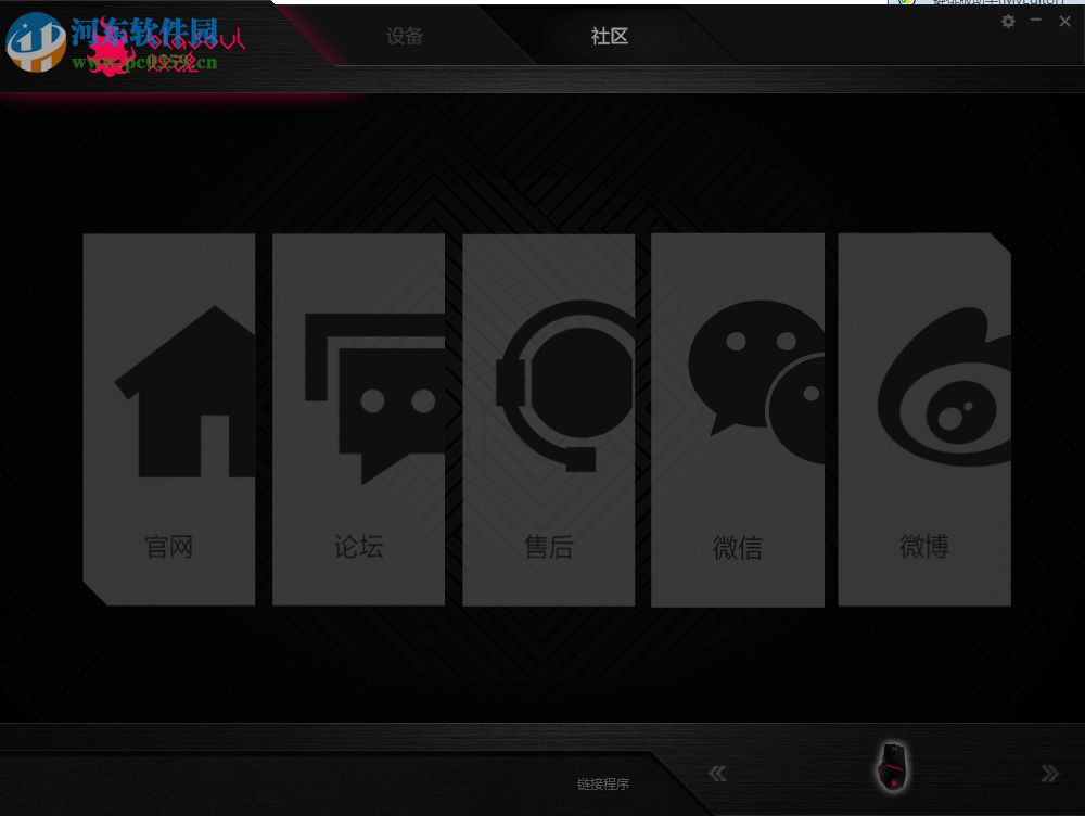 Blasoul Cloud(炽魂硬件客户端) 1.0.0.41 官方版