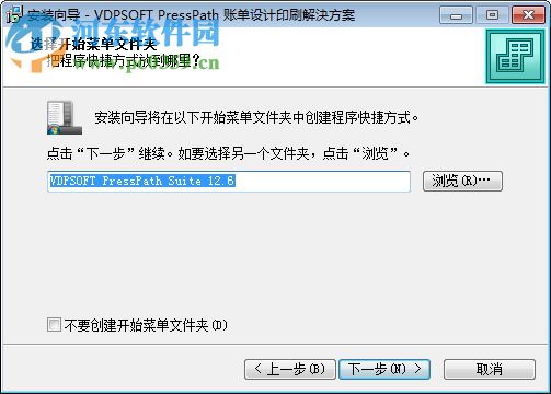 VDPsoft PressPath(可变数据打印工具) 12.6 官方版
