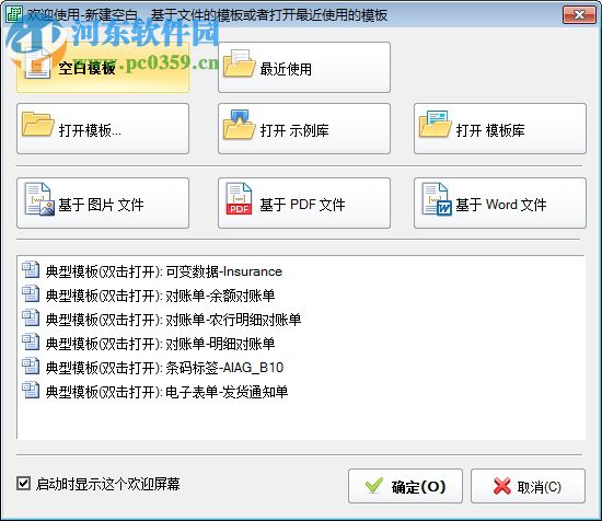 VDPsoft PressPath(可变数据打印工具) 12.6 官方版
