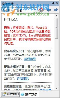 VDPsoft PressPath(可变数据打印工具) 12.6 官方版