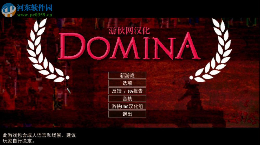 角斗场霸主 中文版