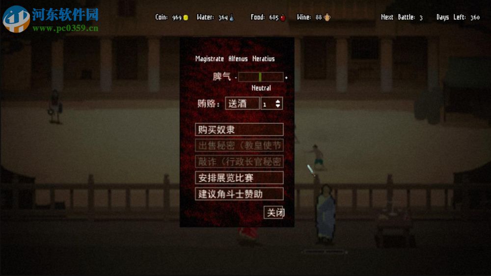 角斗场霸主 中文版