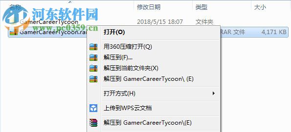 玩家职业大亨十五项修改器