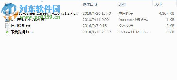 玩家职业大亨十五项修改器