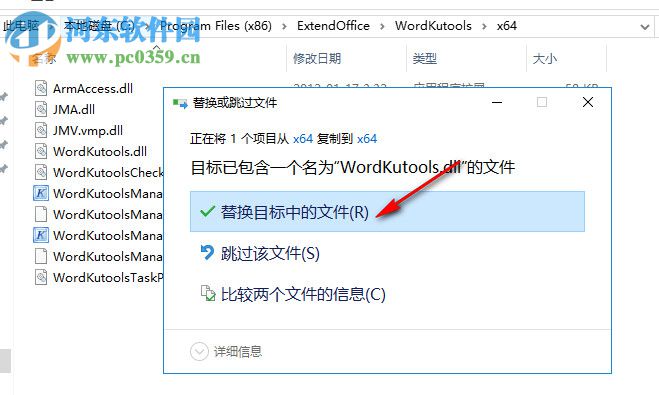 kutools for word下载(word增强插件) 9.0 中文破解版