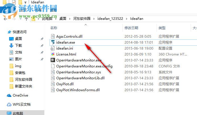 联想风扇控制软件ideafan 1.0 绿色版