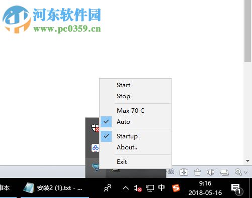 联想风扇控制软件ideafan 1.0 绿色版