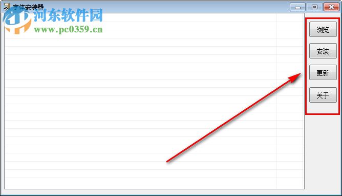 字体安装器下载 0.8.2.3 免费版