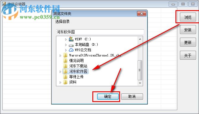 字体安装器下载 0.8.2.3 免费版