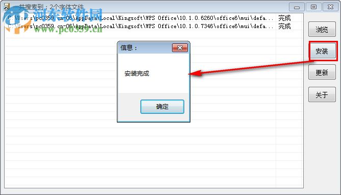 字体安装器下载 0.8.2.3 免费版