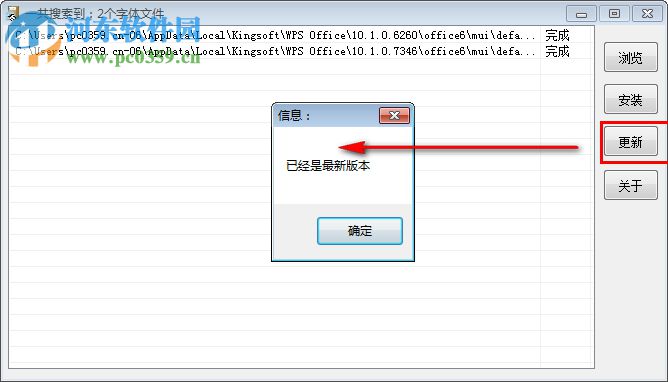 字体安装器下载 0.8.2.3 免费版