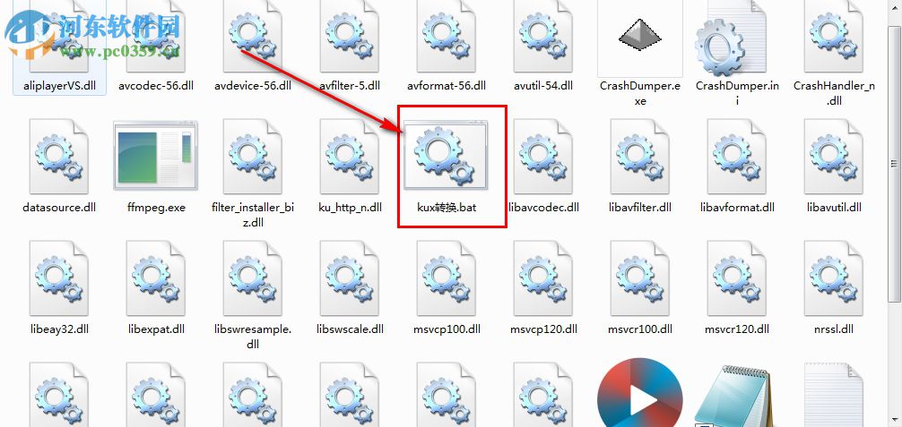 kux格式转mp4格式工具 1.0 免费版