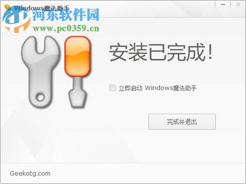 WINDOWS魔法助手 3.17.10.516 免费版