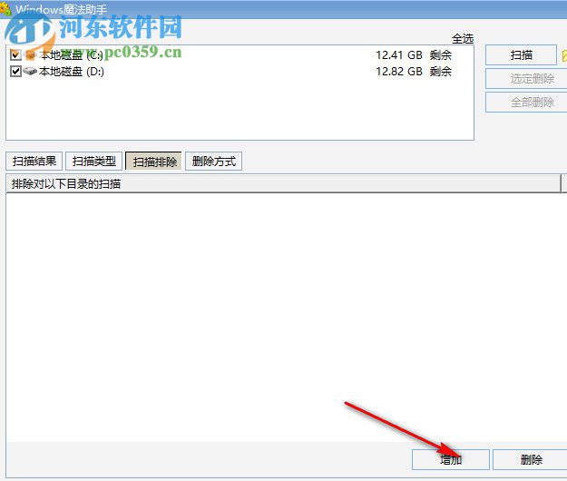 WINDOWS魔法助手 3.17.10.516 免费版