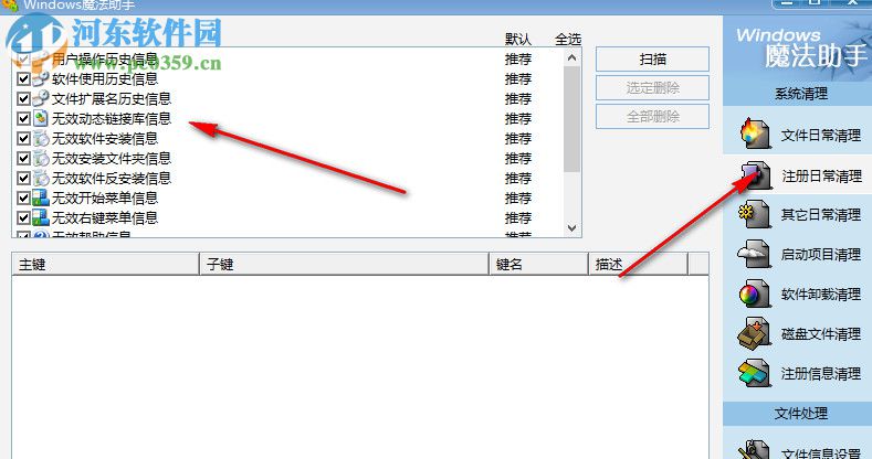 WINDOWS魔法助手 3.17.10.516 免费版