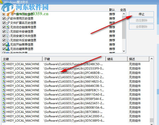 WINDOWS魔法助手 3.17.10.516 免费版