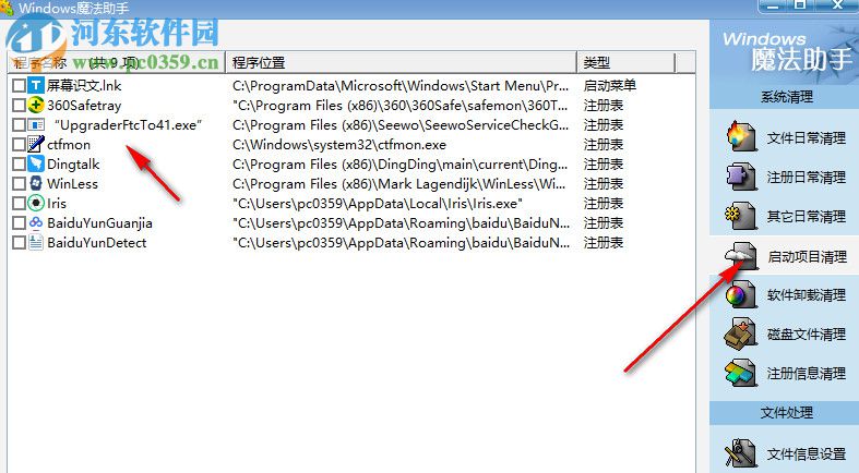 WINDOWS魔法助手 3.17.10.516 免费版