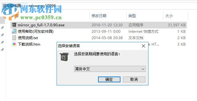 Wondershare MirrorGo下载 1.9.0.95 中文版