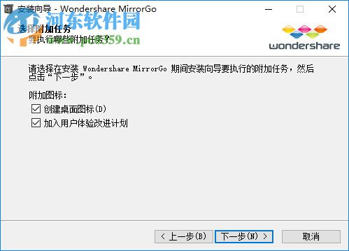 Wondershare MirrorGo下载 1.9.0.95 中文版