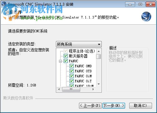 SSCNC下载(斯沃数控加工仿真) 7.1.1.3 破解版