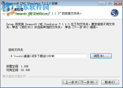 SSCNC下载(斯沃数控加工仿真) 7.1.1.3 破解版