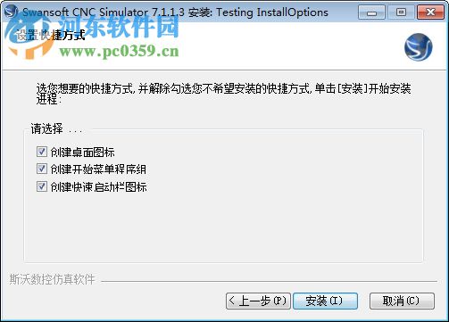 SSCNC下载(斯沃数控加工仿真) 7.1.1.3 破解版