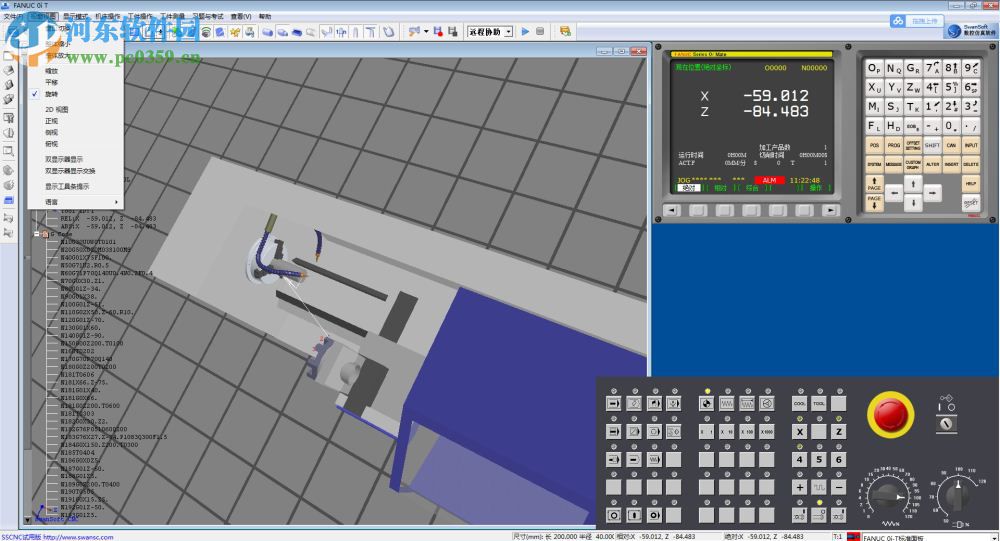 SSCNC下载(斯沃数控加工仿真) 7.1.1.3 破解版