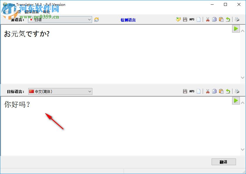 王牌翻译软件下载 16.3.0.1630 免费版