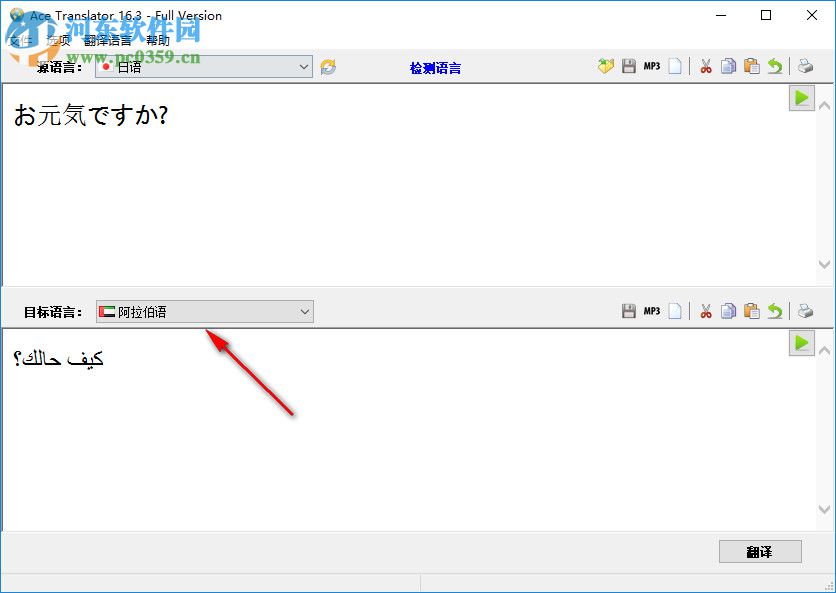 王牌翻译软件下载 16.3.0.1630 免费版