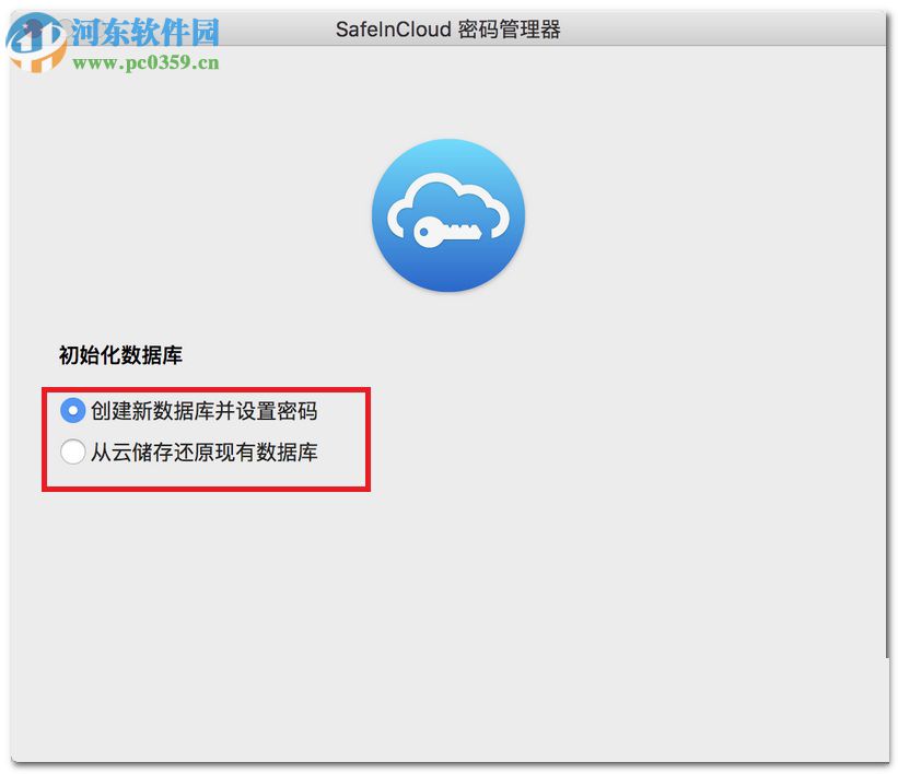SafeInCloud下载(密码加密数据库工具) 1.3 免费版