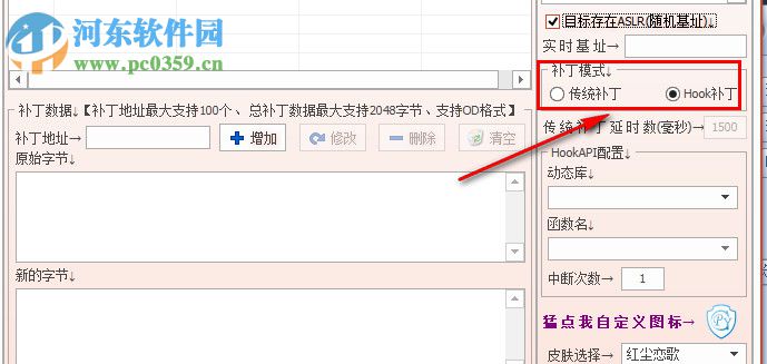 PYG官方内存补丁制作工具 1.0 绿色版