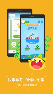 一起作业学生(1)