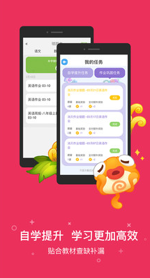 一起作业学生(4)