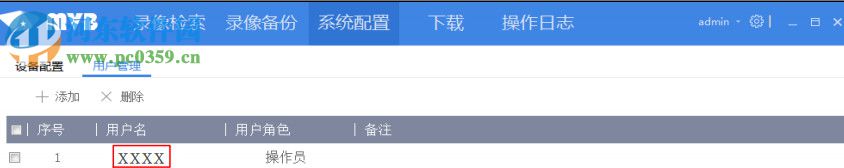车载录像备份软件(MVB) 1.0.0 官方版