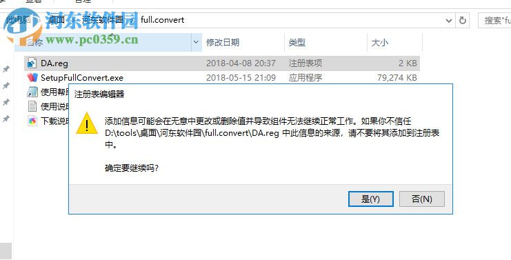 Full Convert Enterprise下载 19.02.1523 破解版