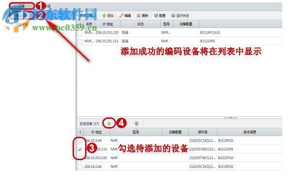 EzStatuion(视频管理软件) 3.2.1 官方版
