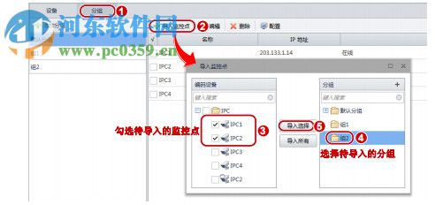 EzStatuion(视频管理软件) 3.2.1 官方版