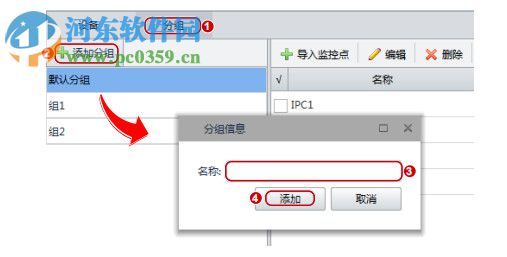 EzStatuion(视频管理软件) 3.2.1 官方版