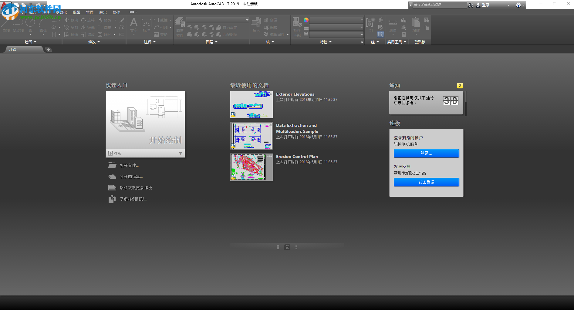 CAD图纸加密解密插件 1.0 免费版
