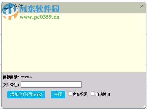 永硕E盘管理程序下载 52官方版