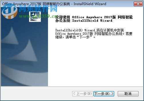通达OA精灵2017下载(Office Anywhere) 破解版