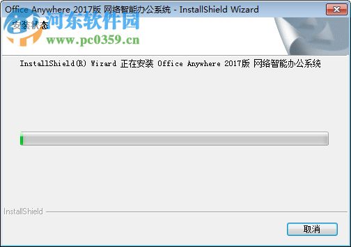 通达OA精灵2017下载(Office Anywhere) 破解版