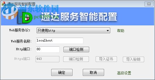 通达OA精灵2017下载(Office Anywhere) 破解版