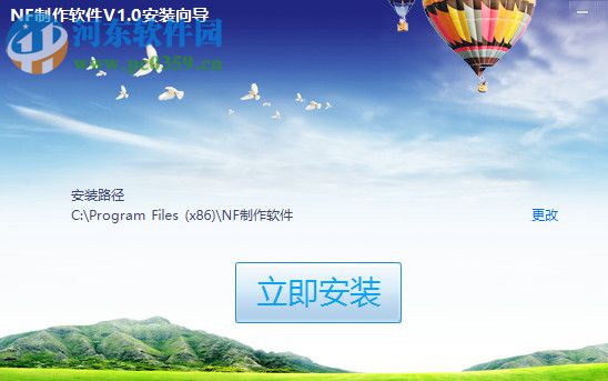 NF制作软件下载(附授权码版)