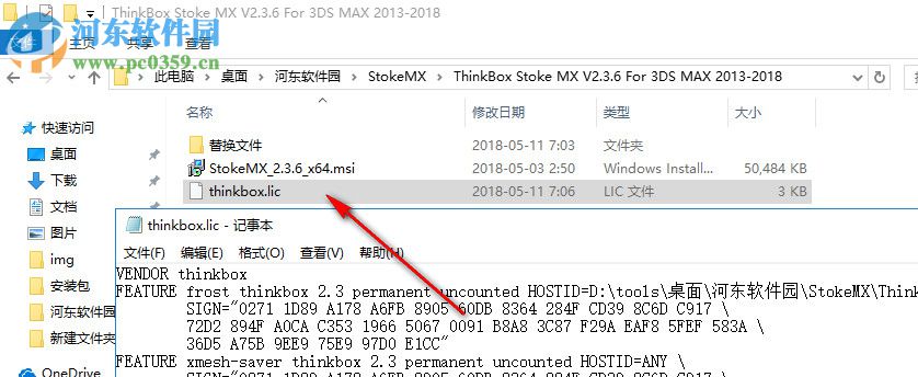 Stoke MX(MAX粒子模拟插件) x642.3 官方版