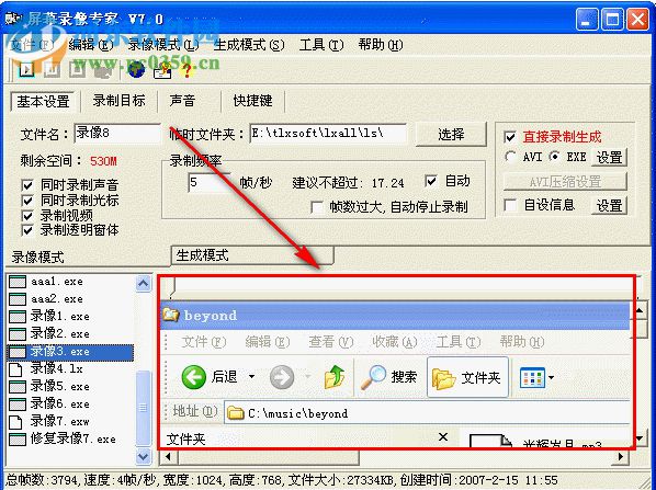 屏幕录像专家2018下载 完美破解版