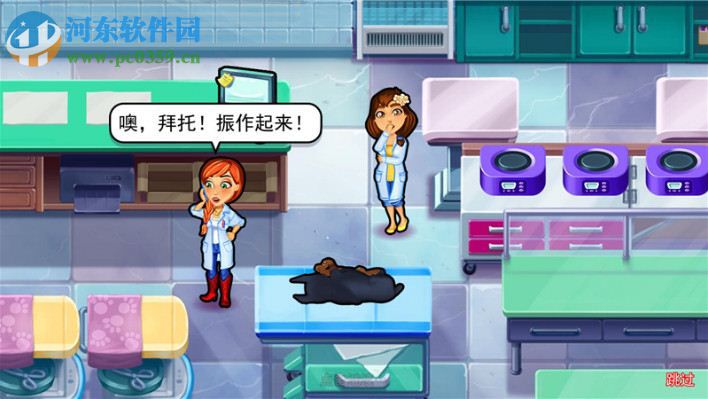 宠物医生2:艾米的宠物诊所 中文版