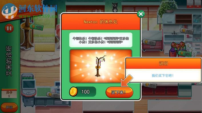 宠物医生2:艾米的宠物诊所 中文版